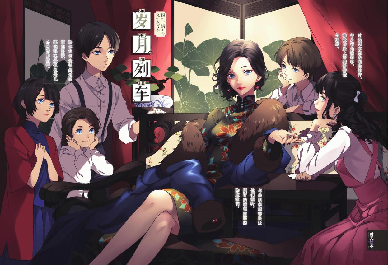 知音动漫-筑梦二次元-愿你有梦可筑